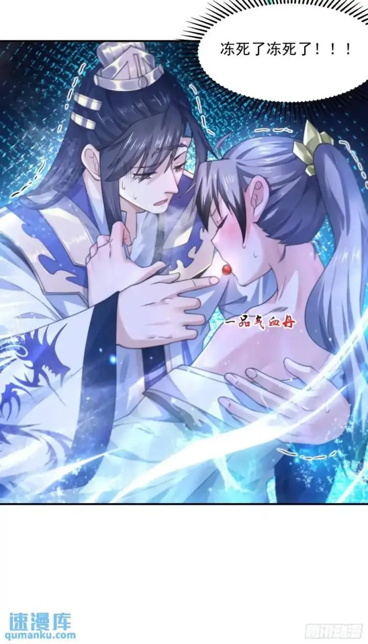 漫画《女徒弟个个想杀我》第107话 解锁新外挂！第24张图