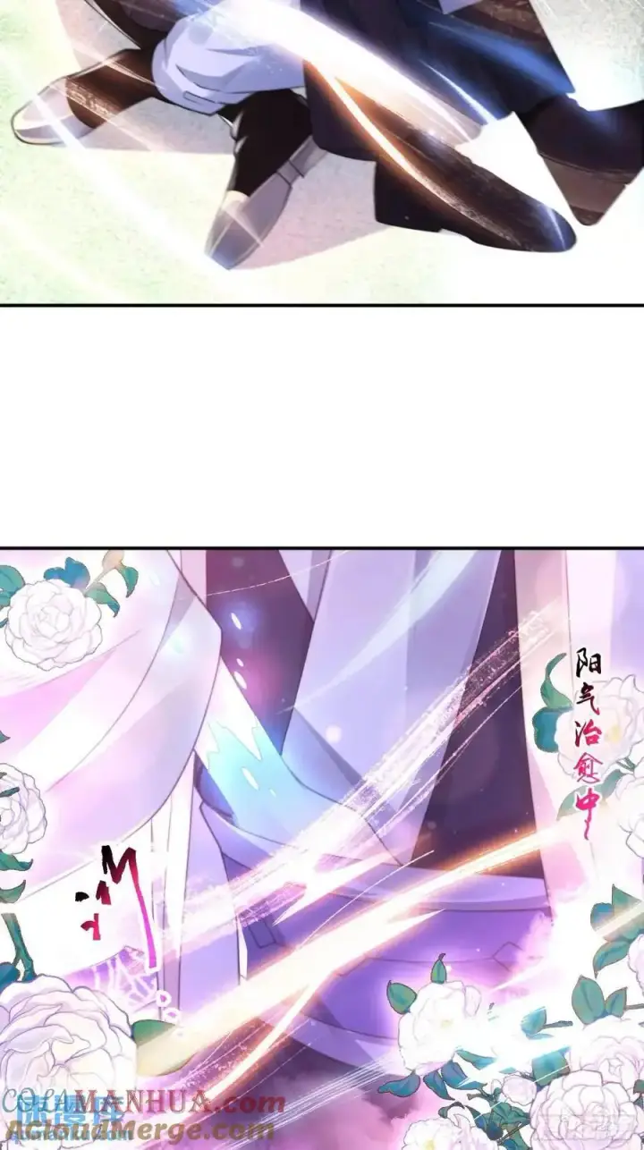 漫画《女徒弟个个想杀我》第107话 解锁新外挂！第29张图