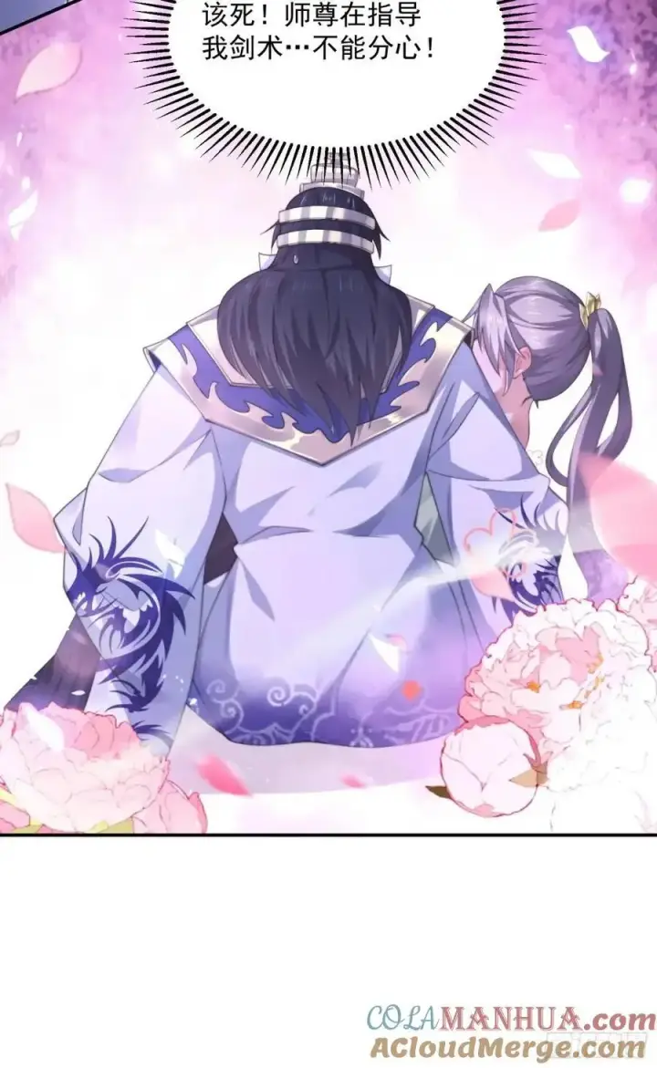 漫画《女徒弟个个想杀我》第107话 解锁新外挂！第31张图