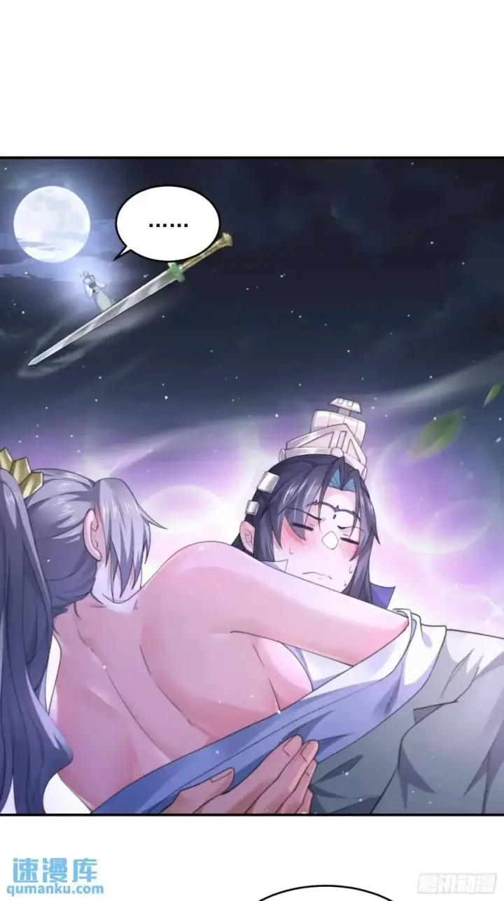 漫画《女徒弟个个想杀我》第107话 解锁新外挂！第32张图