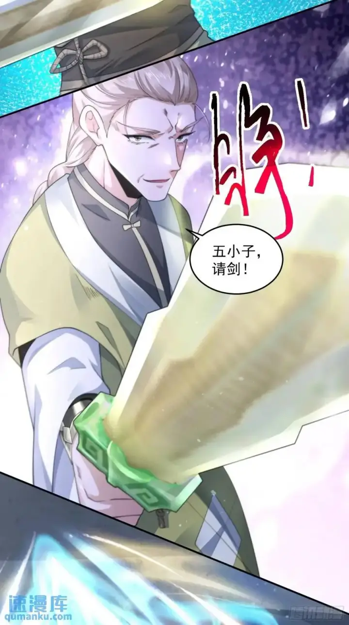 漫画《女徒弟个个想杀我》第107话 解锁新外挂！第34张图