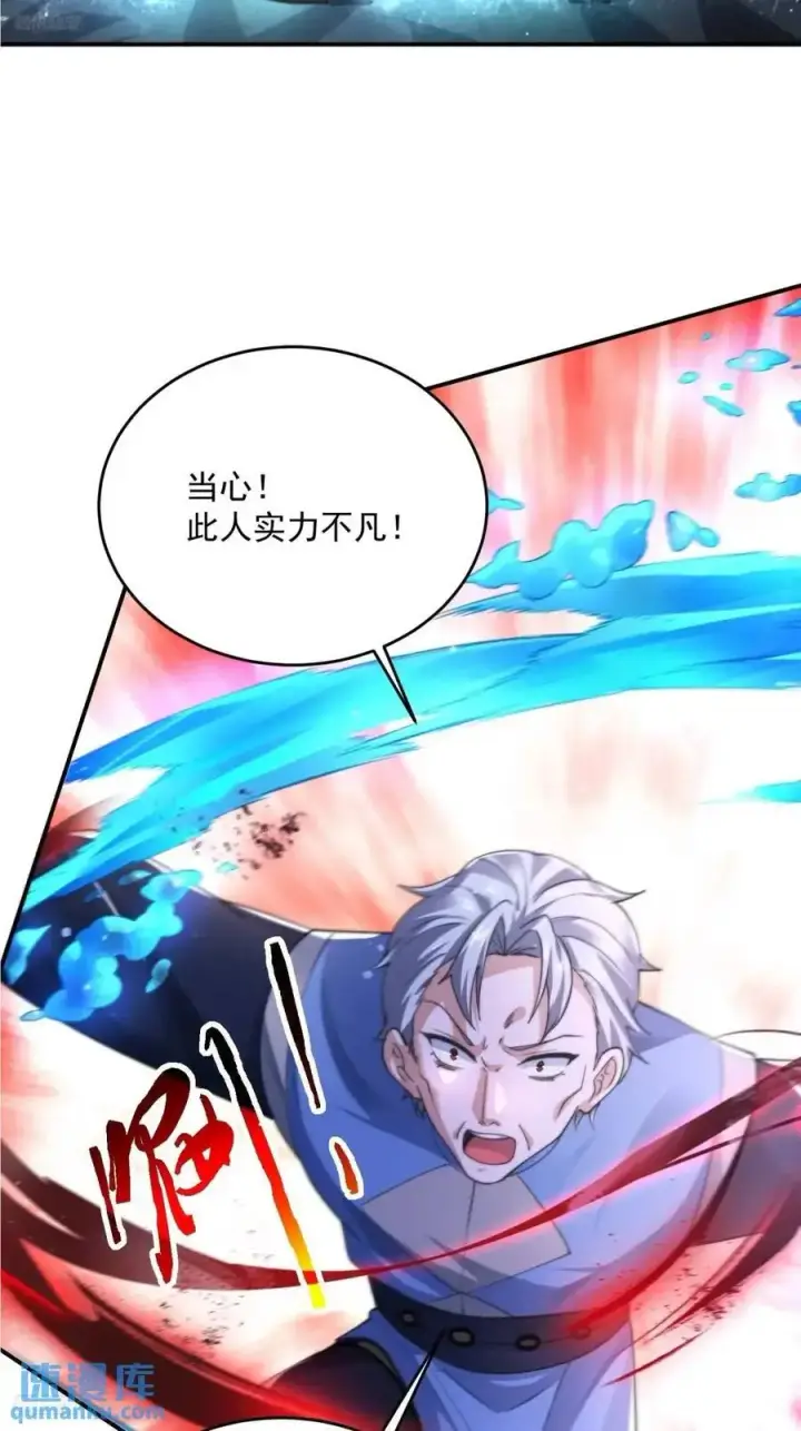 漫画《女徒弟个个想杀我》第107话 解锁新外挂！第4张图