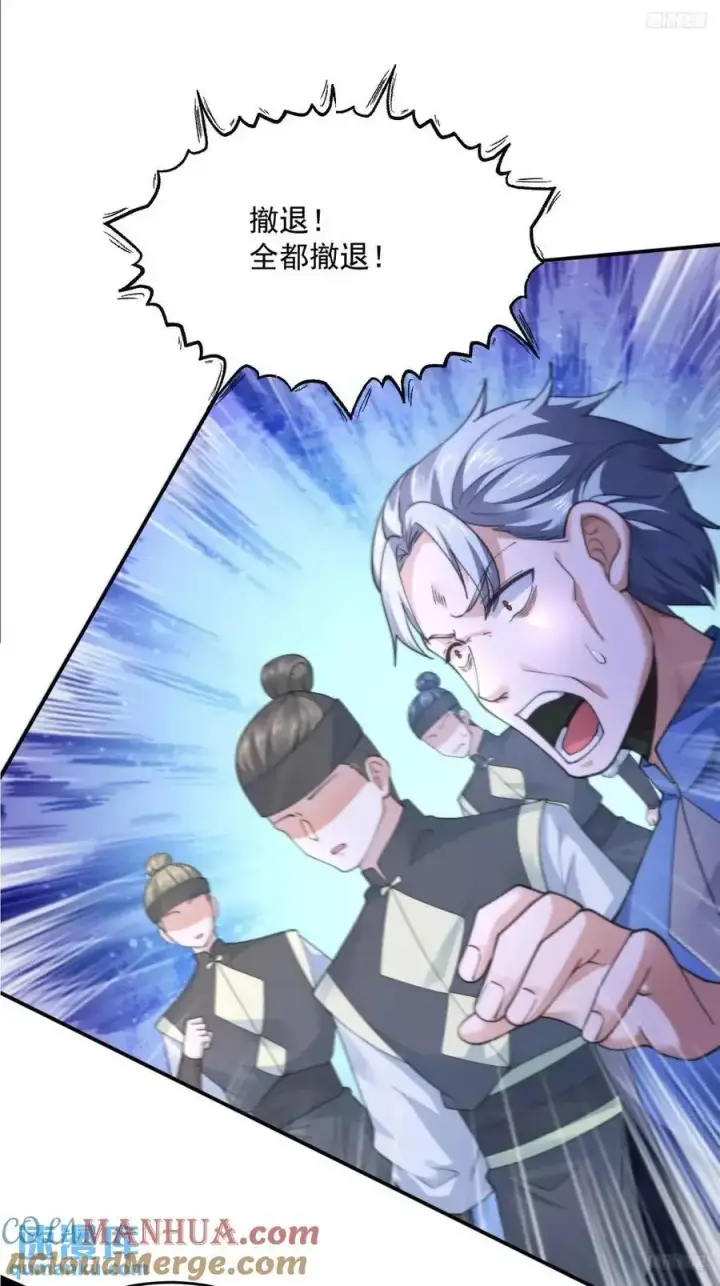 漫画《女徒弟个个想杀我》第107话 解锁新外挂！第9张图