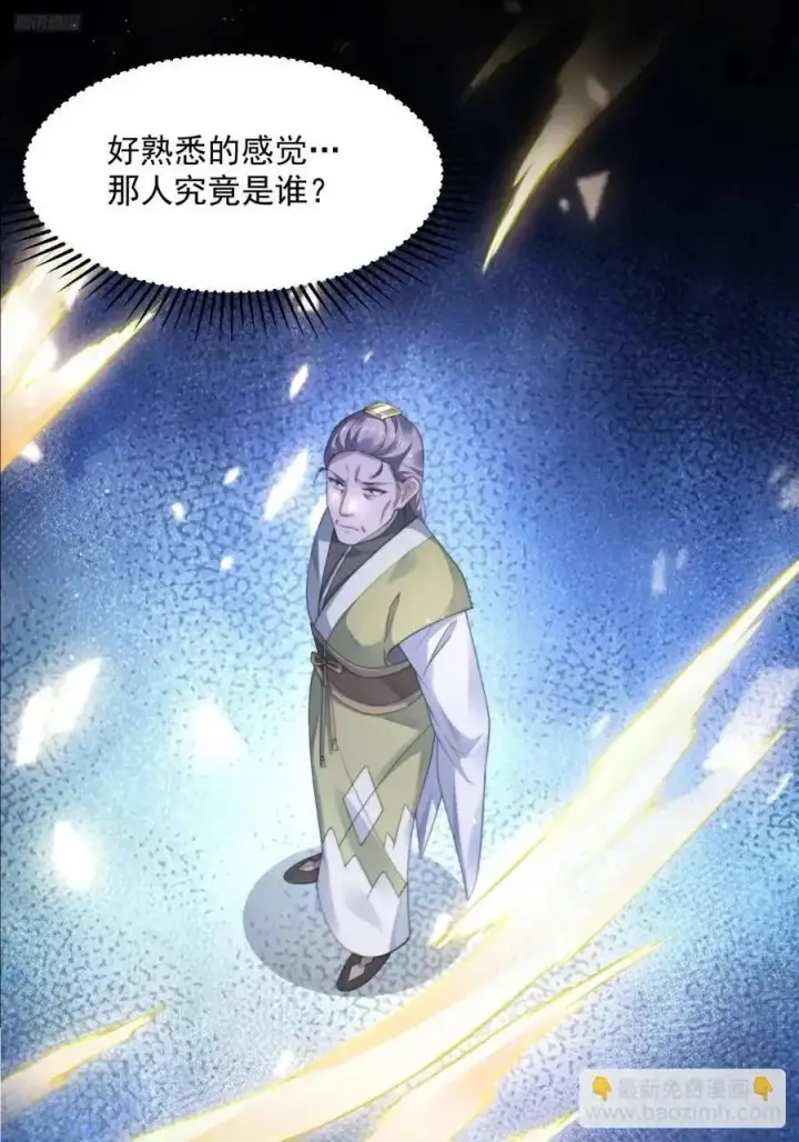 漫画《女徒弟个个想杀我》第108话 这是搞双X的节奏啊第12张图