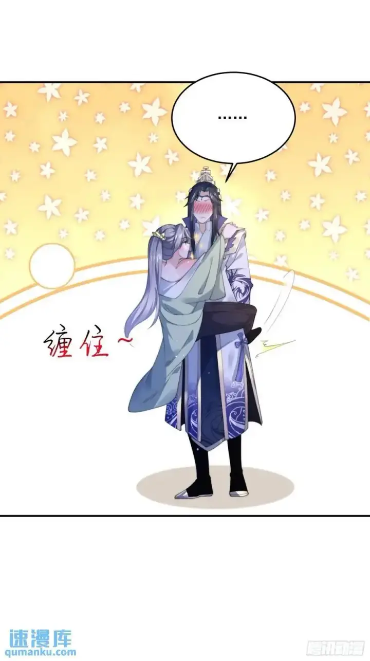 漫画《女徒弟个个想杀我》第108话 这是搞双X的节奏啊第16张图