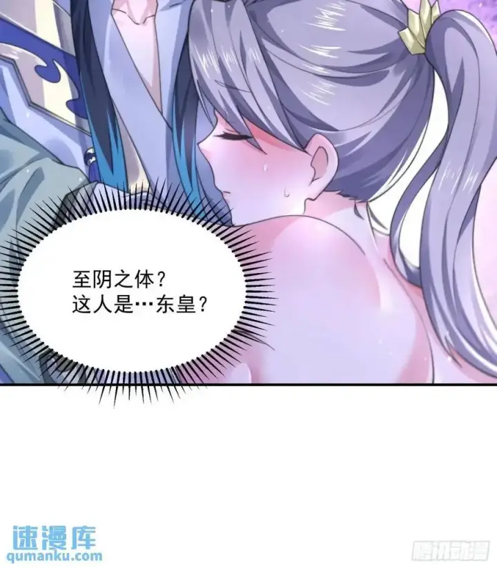漫画《女徒弟个个想杀我》第108话 这是搞双X的节奏啊第20张图