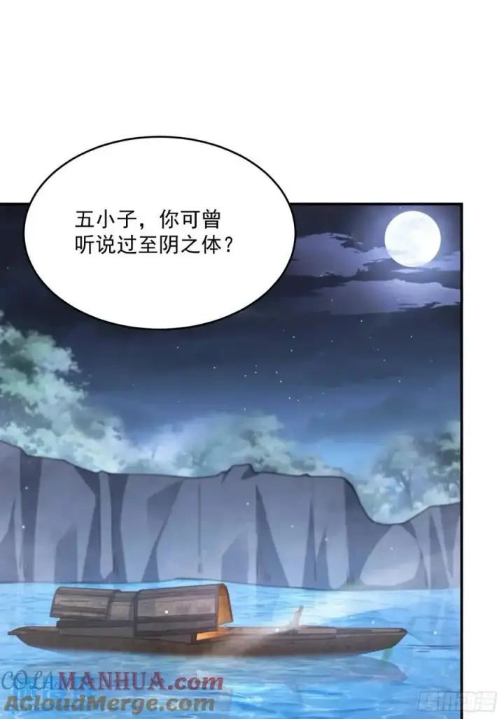 漫画《女徒弟个个想杀我》第108话 这是搞双X的节奏啊第21张图