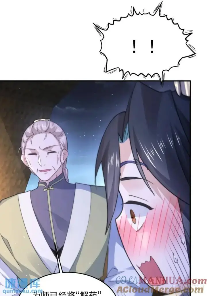 漫画《女徒弟个个想杀我》第108话 这是搞双X的节奏啊第25张图