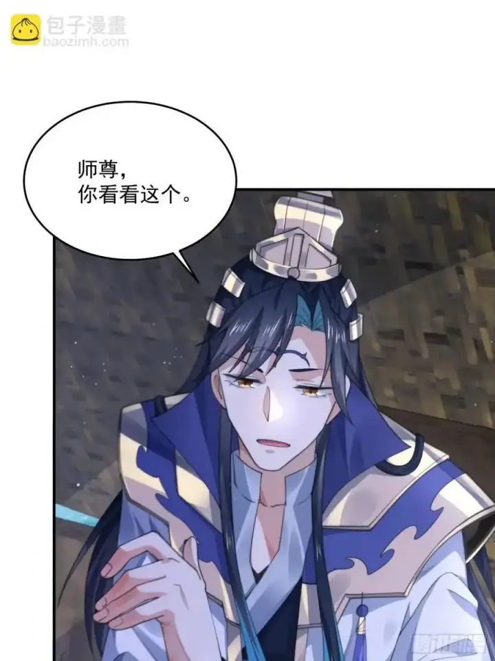 漫画《女徒弟个个想杀我》第108话 这是搞双X的节奏啊第38张图