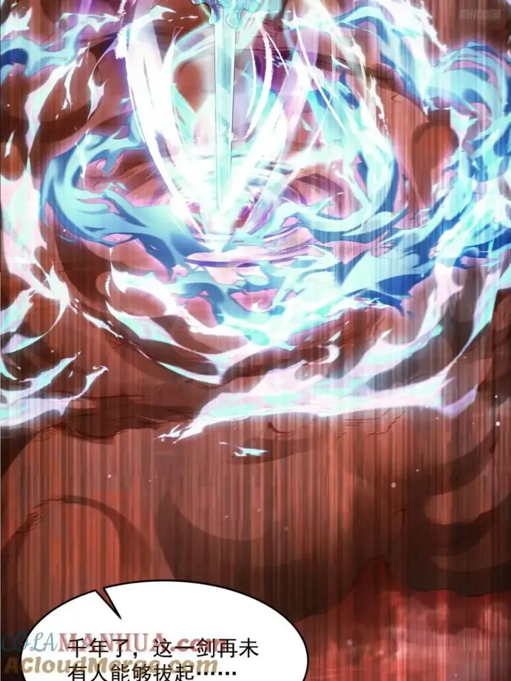 漫画《女徒弟个个想杀我》第121话 敖月求娶!!!第11张图
