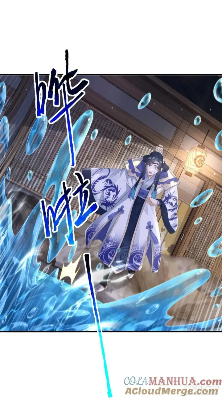 漫画《女徒弟个个想杀我》第121话 敖月求娶!!!第23张图