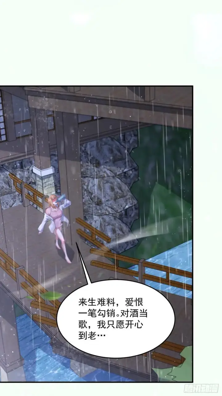 漫画《女徒弟个个想杀我》第121话 敖月求娶!!!第40张图
