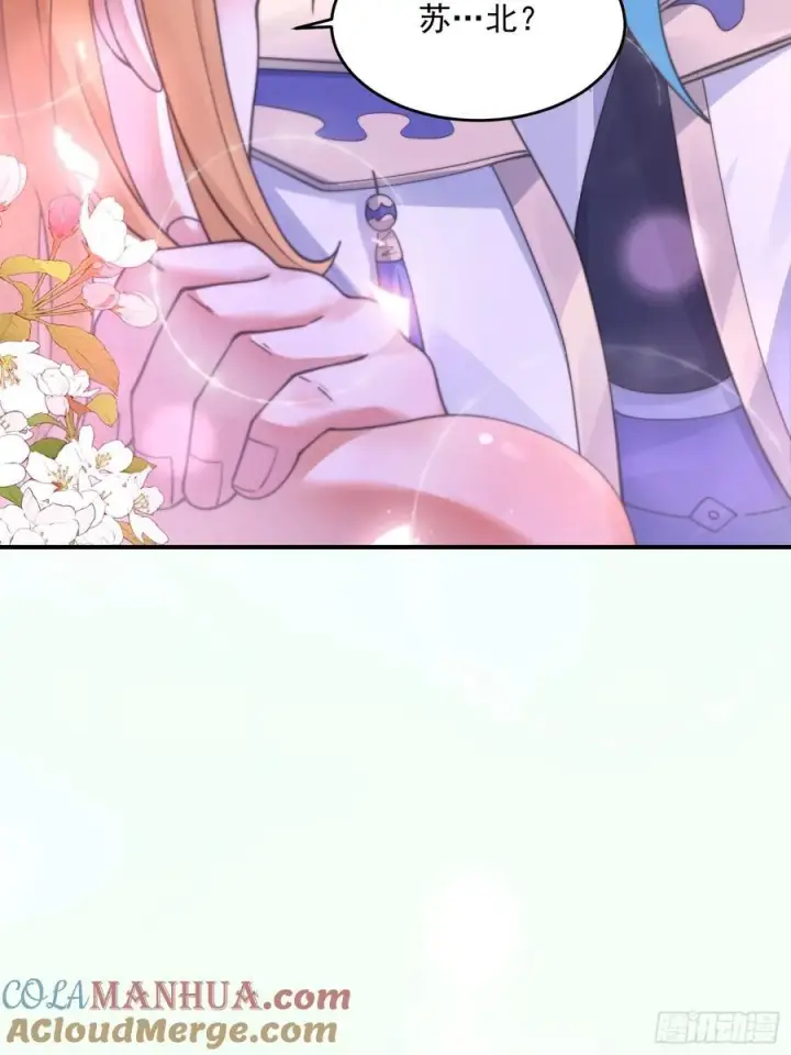 漫画《女徒弟个个想杀我》第121话 敖月求娶!!!第43张图