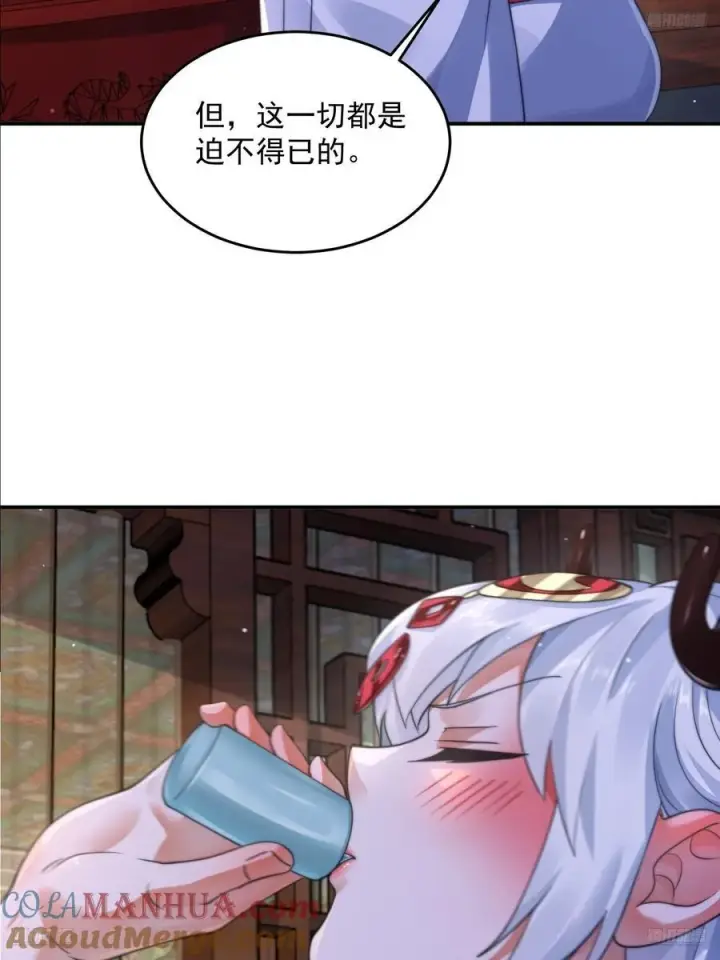 漫画《女徒弟个个想杀我》第121话 敖月求娶!!!第5张图
