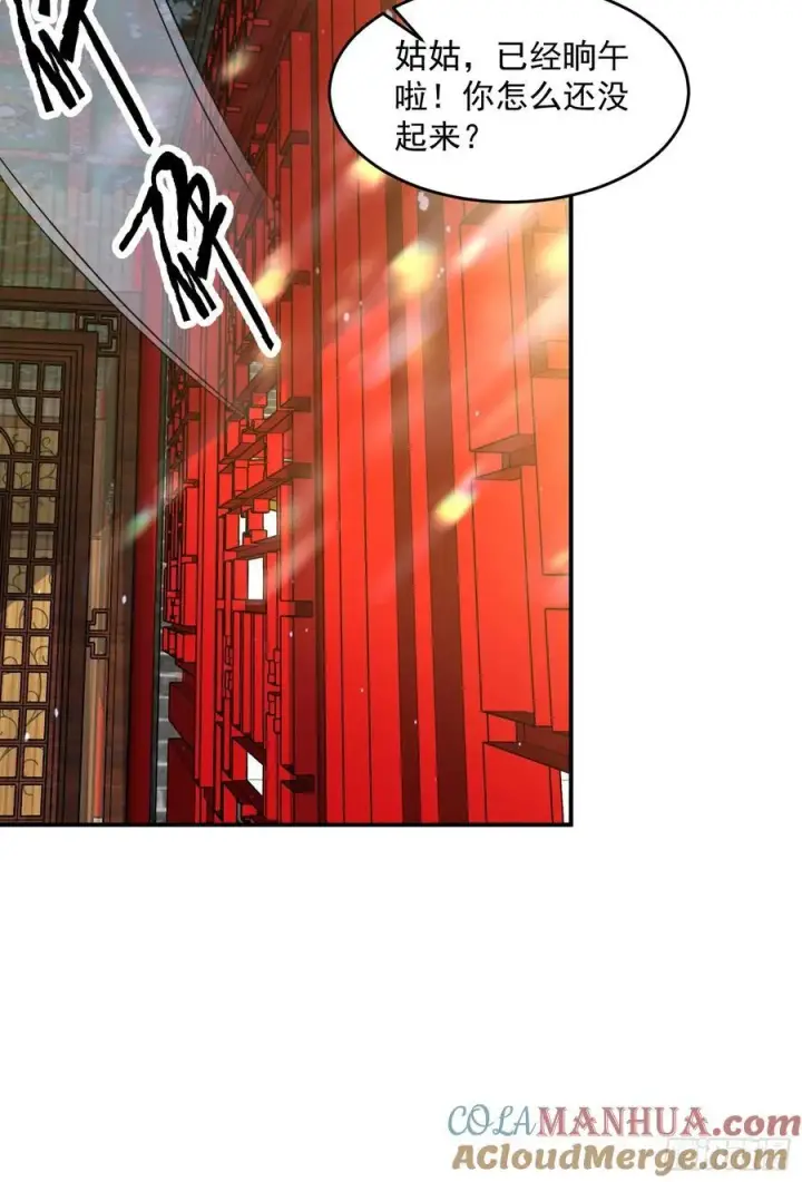 漫画《女徒弟个个想杀我》第122话 乌城篇结束！第13张图