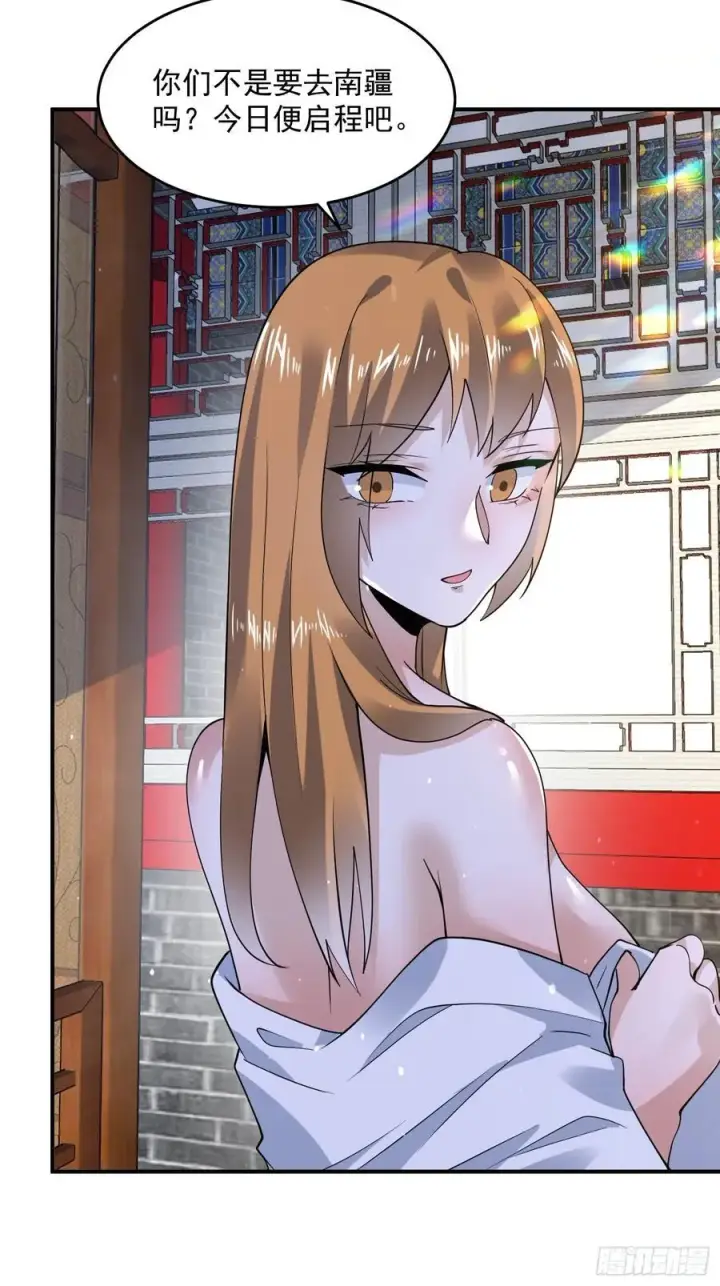 漫画《女徒弟个个想杀我》第122话 乌城篇结束！第22张图