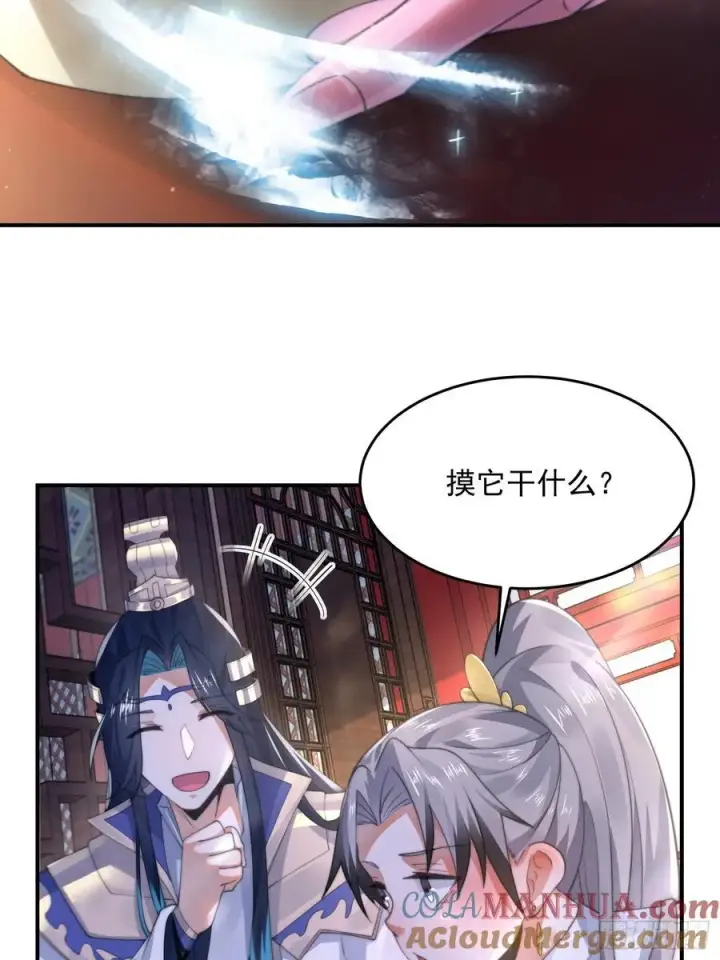 漫画《女徒弟个个想杀我》第122话 乌城篇结束！第29张图