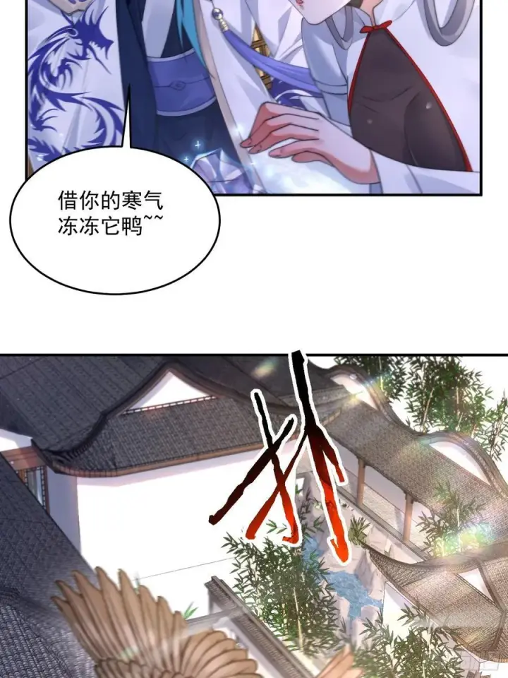 漫画《女徒弟个个想杀我》第122话 乌城篇结束！第30张图