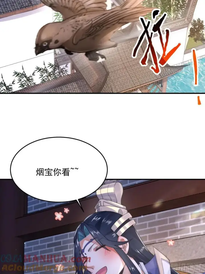 漫画《女徒弟个个想杀我》第122话 乌城篇结束！第31张图