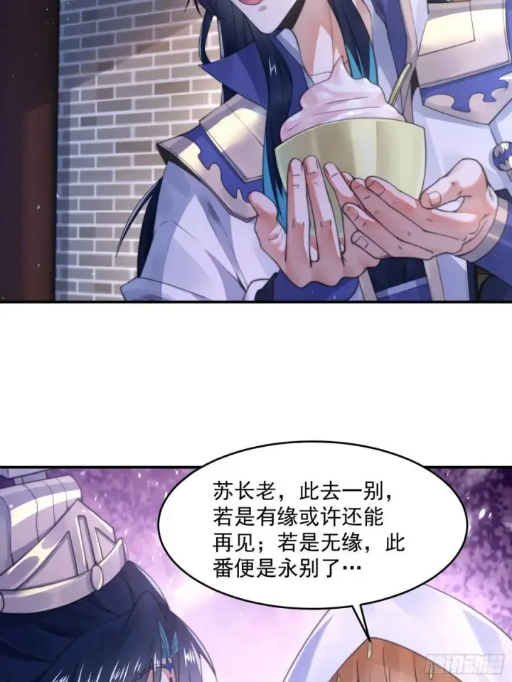 漫画《女徒弟个个想杀我》第122话 乌城篇结束！第32张图
