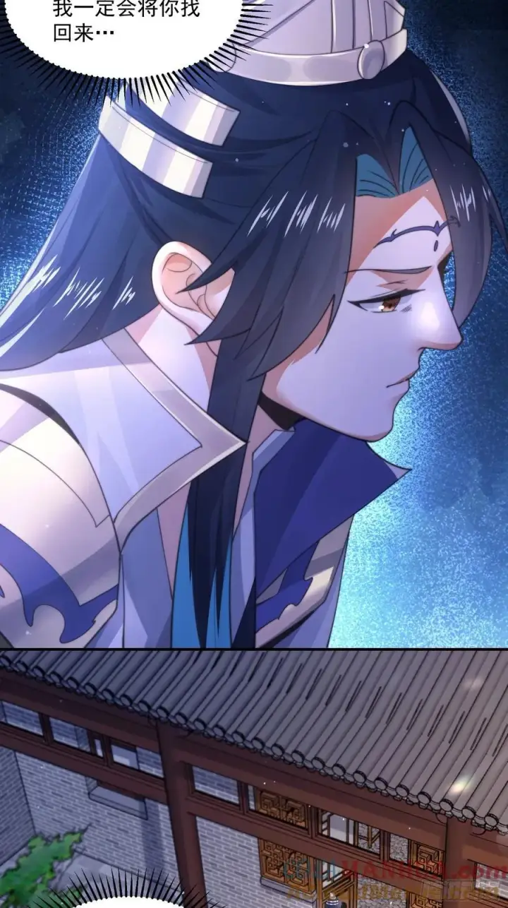 漫画《女徒弟个个想杀我》第122话 乌城篇结束！第37张图