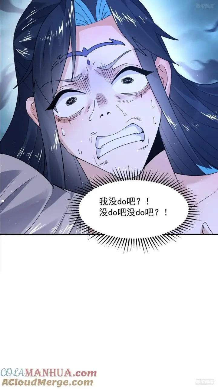 漫画《女徒弟个个想杀我》第122话 乌城篇结束！第5张图