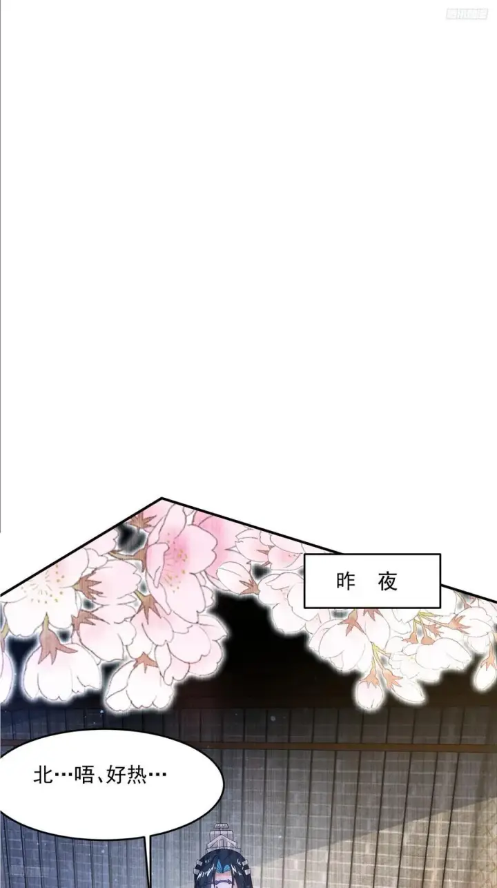 漫画《女徒弟个个想杀我》第122话 乌城篇结束！第6张图