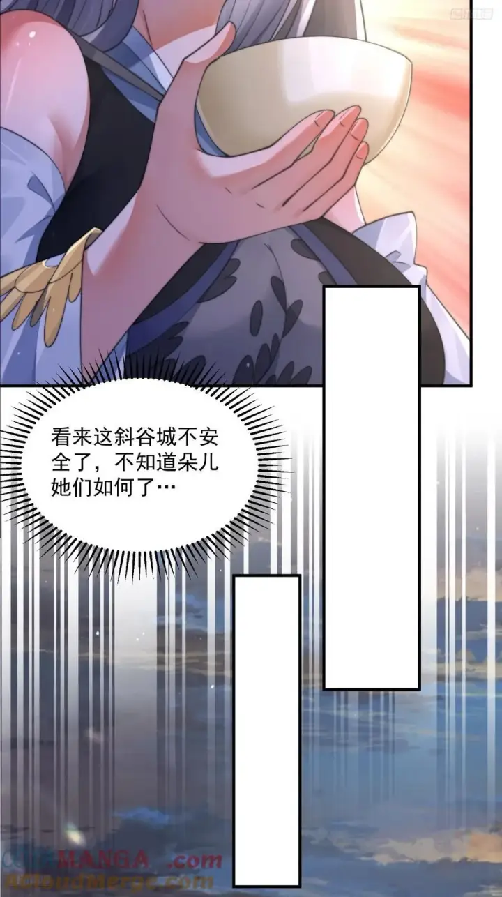 漫画《女徒弟个个想杀我》第123话 顾青青闪亮登场！第11张图