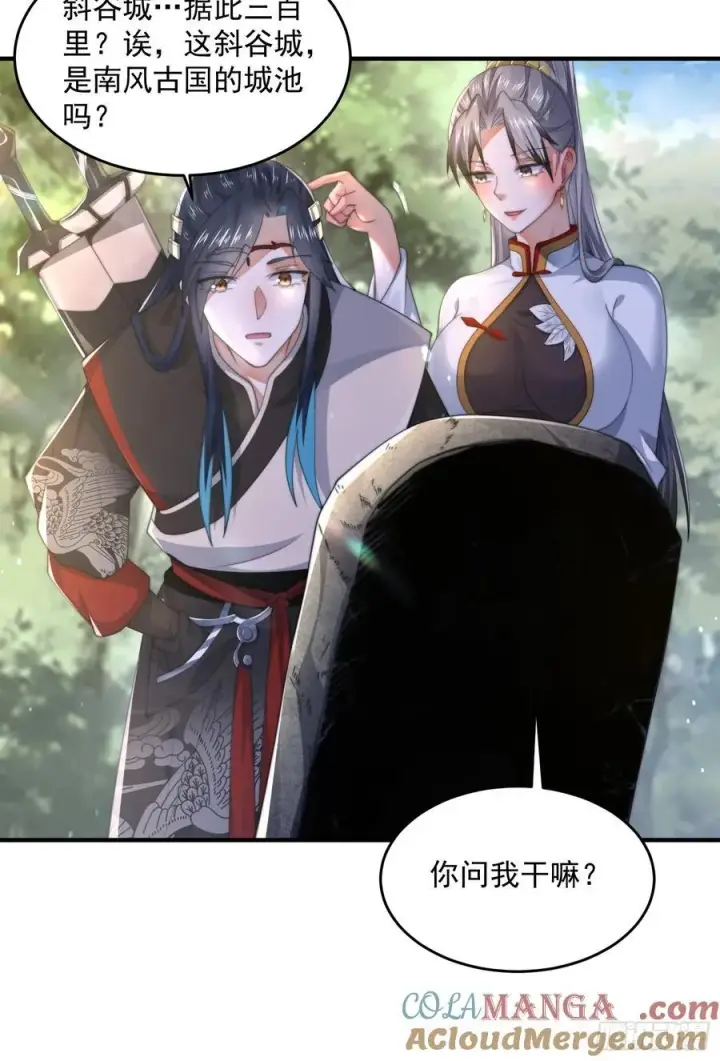漫画《女徒弟个个想杀我》第123话 顾青青闪亮登场！第13张图