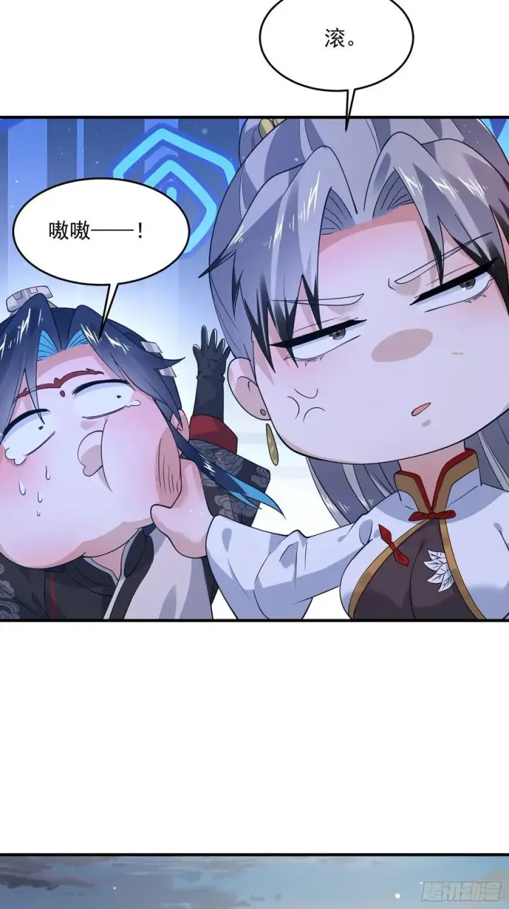 漫画《女徒弟个个想杀我》第123话 顾青青闪亮登场！第18张图