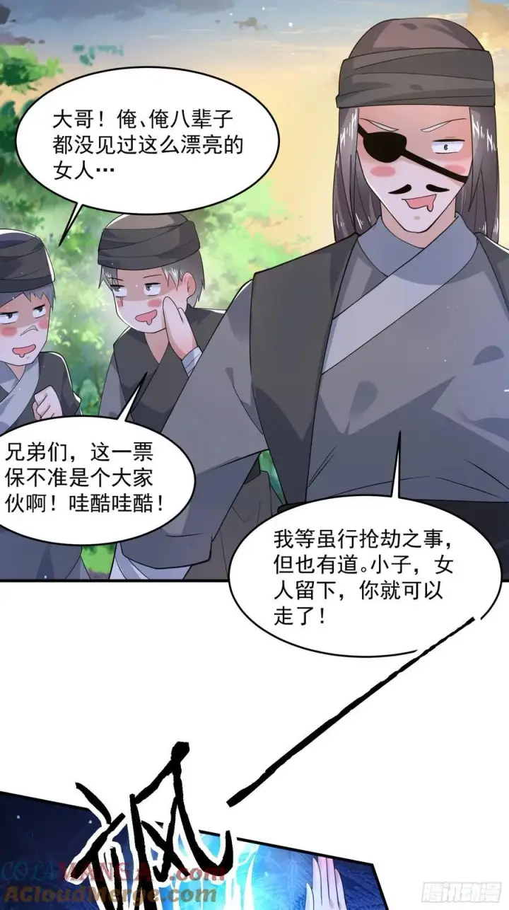 漫画《女徒弟个个想杀我》第123话 顾青青闪亮登场！第19张图