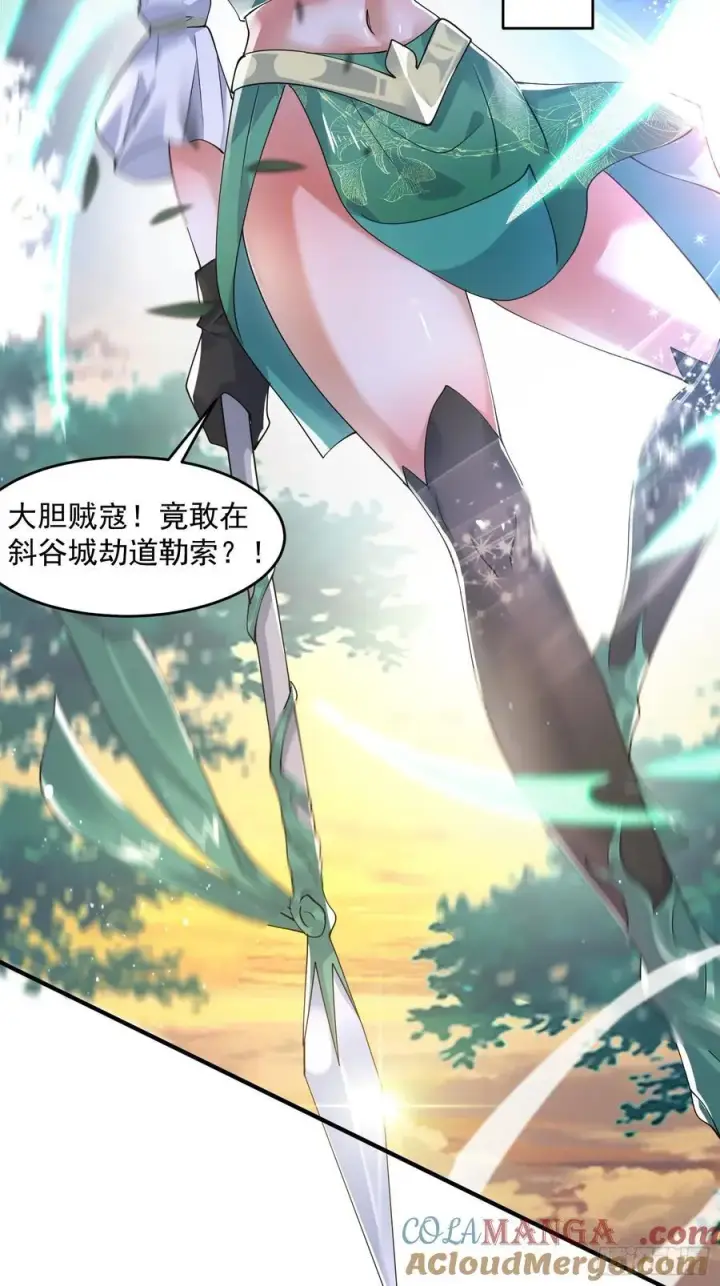 漫画《女徒弟个个想杀我》第123话 顾青青闪亮登场！第23张图