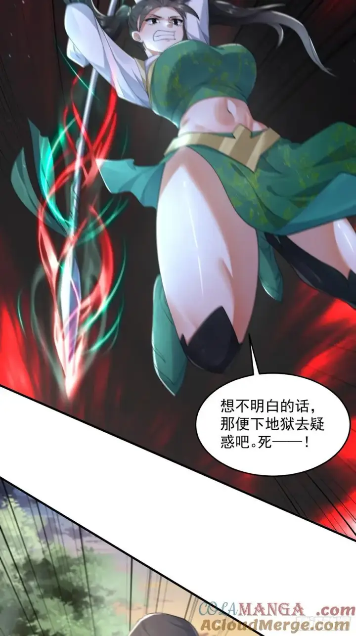 漫画《女徒弟个个想杀我》第123话 顾青青闪亮登场！第31张图