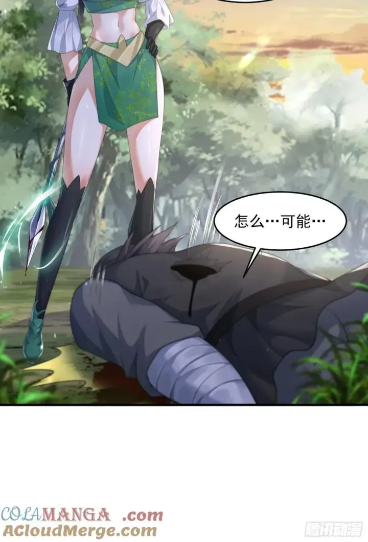 漫画《女徒弟个个想杀我》第123话 顾青青闪亮登场！第35张图