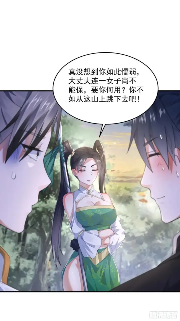 漫画《女徒弟个个想杀我》第123话 顾青青闪亮登场！第38张图