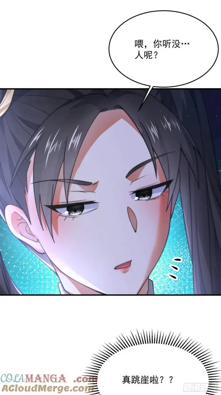 漫画《女徒弟个个想杀我》第123话 顾青青闪亮登场！第39张图