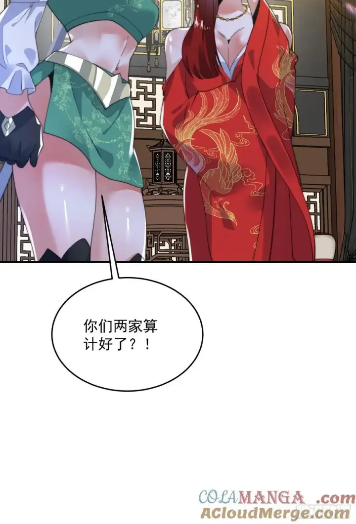 漫画《女徒弟个个想杀我》第124话 诡计多端的绿茶妹妹第13张图