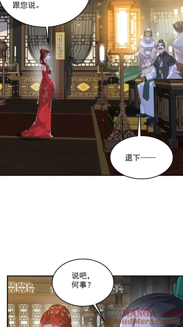 漫画《女徒弟个个想杀我》第124话 诡计多端的绿茶妹妹第22张图