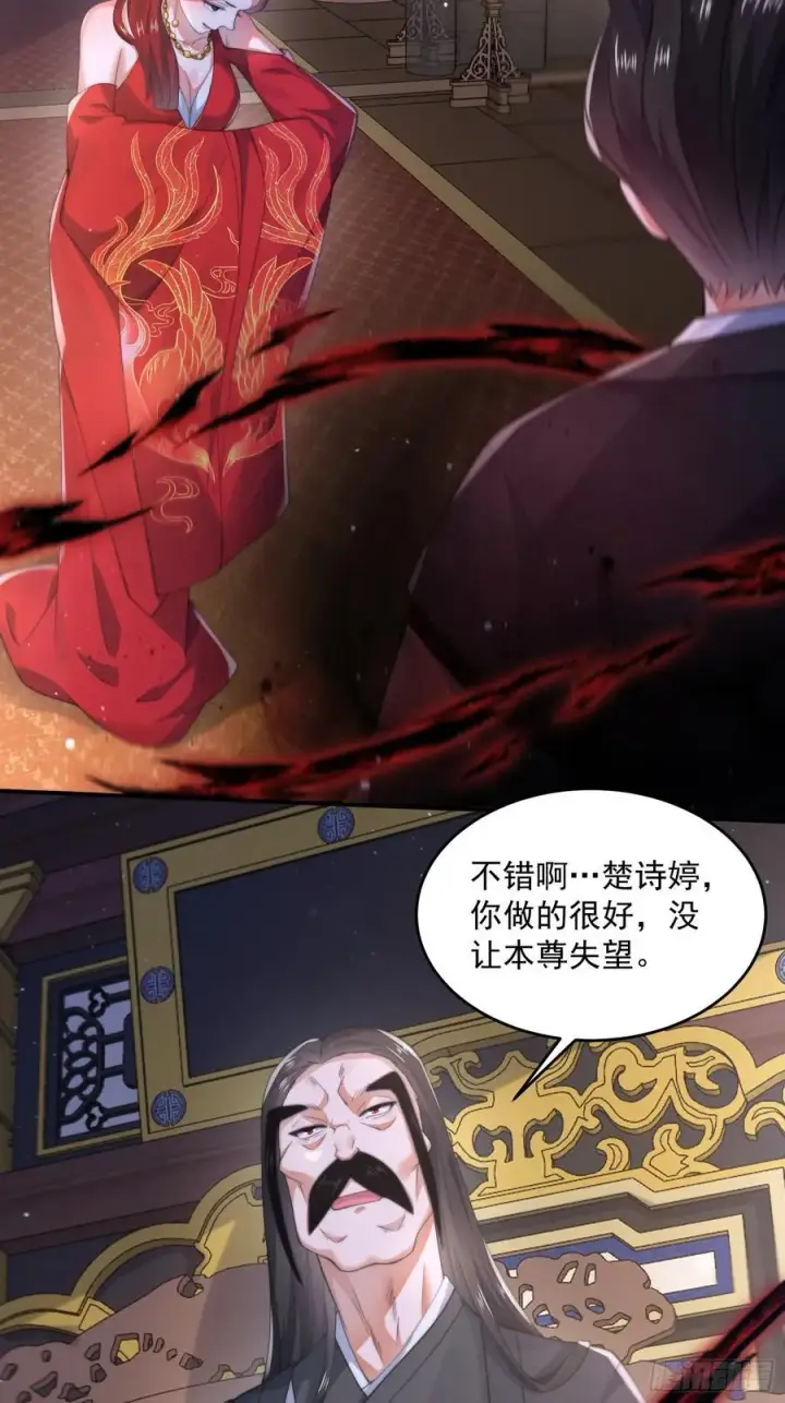 漫画《女徒弟个个想杀我》第124话 诡计多端的绿茶妹妹第27张图