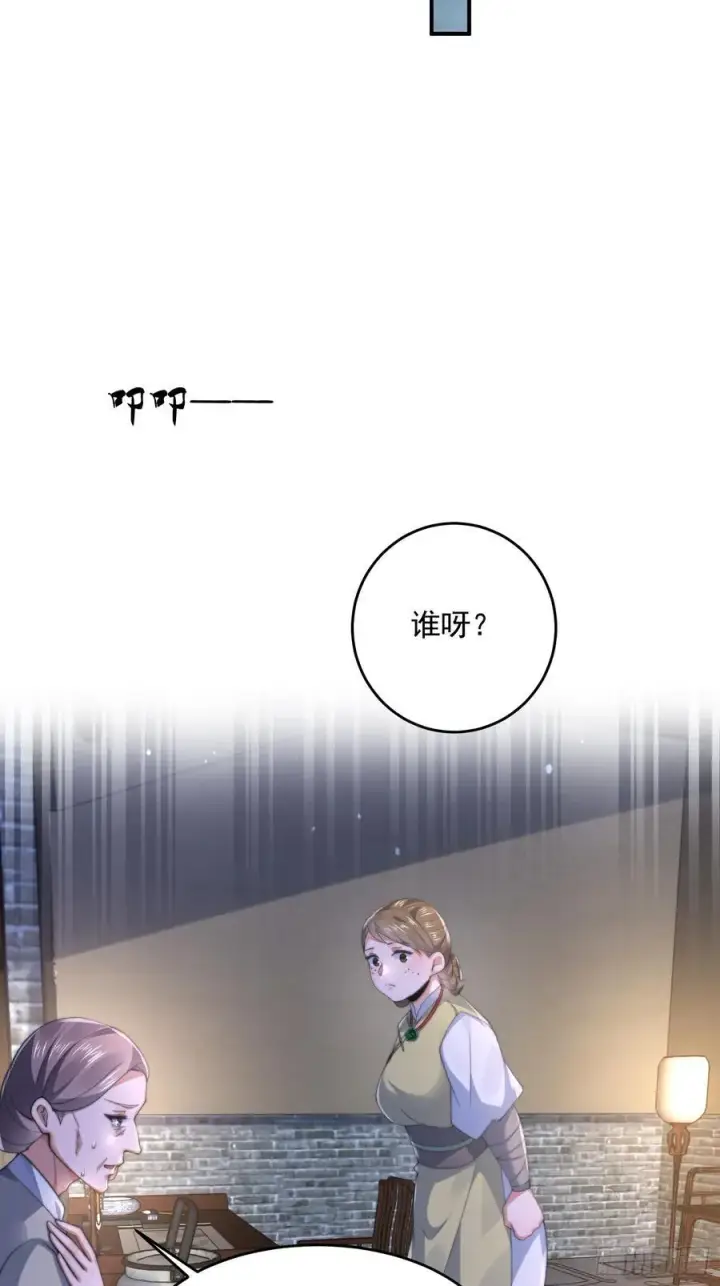 漫画《女徒弟个个想杀我》第124话 诡计多端的绿茶妹妹第33张图