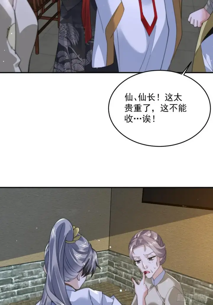 漫画《女徒弟个个想杀我》第124话 诡计多端的绿茶妹妹第38张图