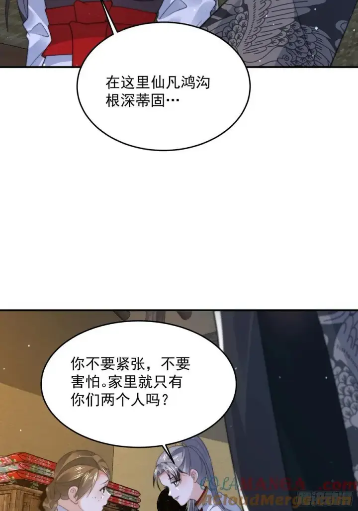 漫画《女徒弟个个想杀我》第124话 诡计多端的绿茶妹妹第43张图