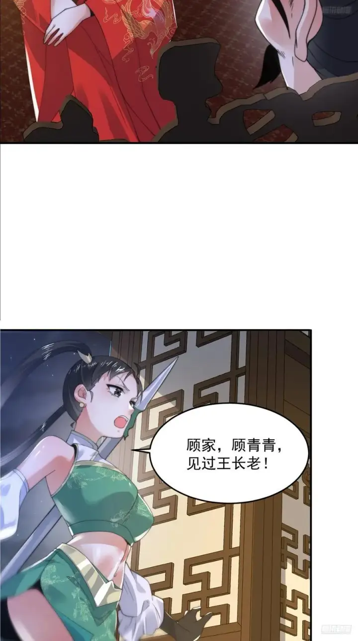 漫画《女徒弟个个想杀我》第124话 诡计多端的绿茶妹妹第9张图