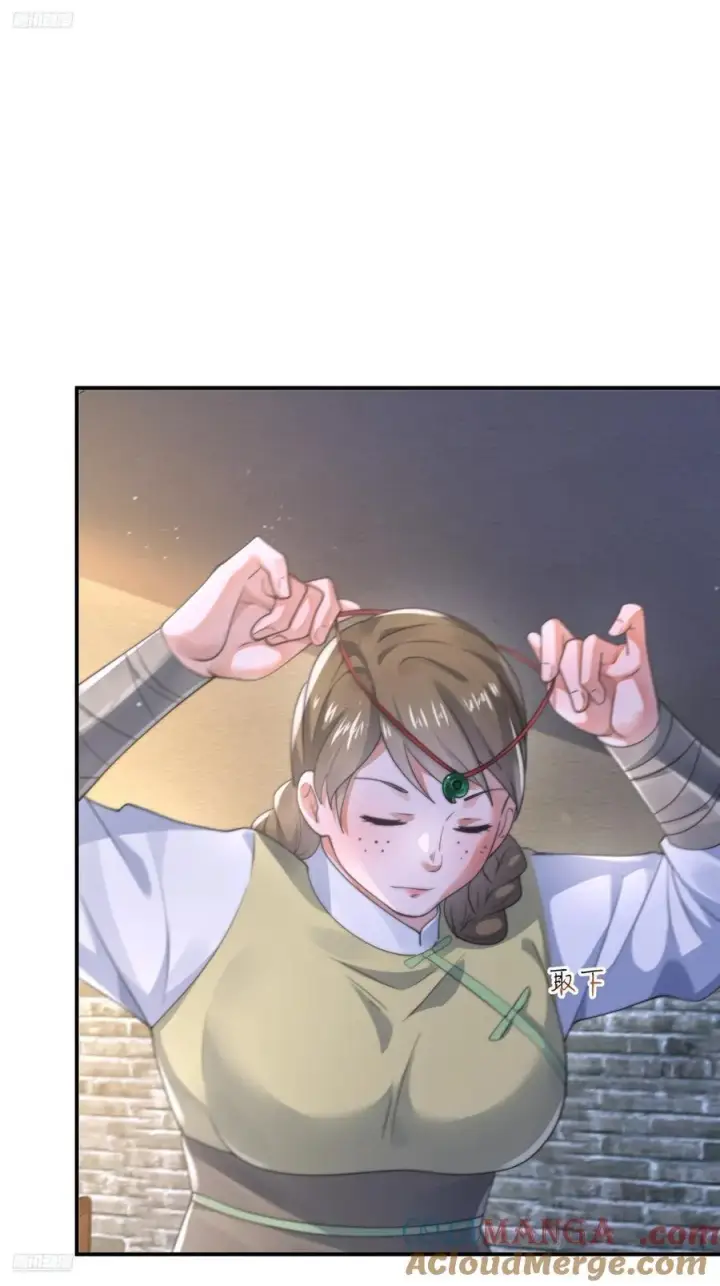 漫画《女徒弟个个想杀我》第125话 苏北北钓鱼愿者上钩第3张图