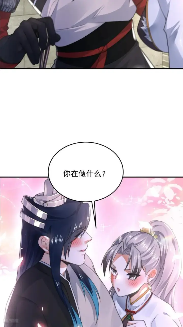 漫画《女徒弟个个想杀我》第126话 咦~是阴谋的气息！第12张图