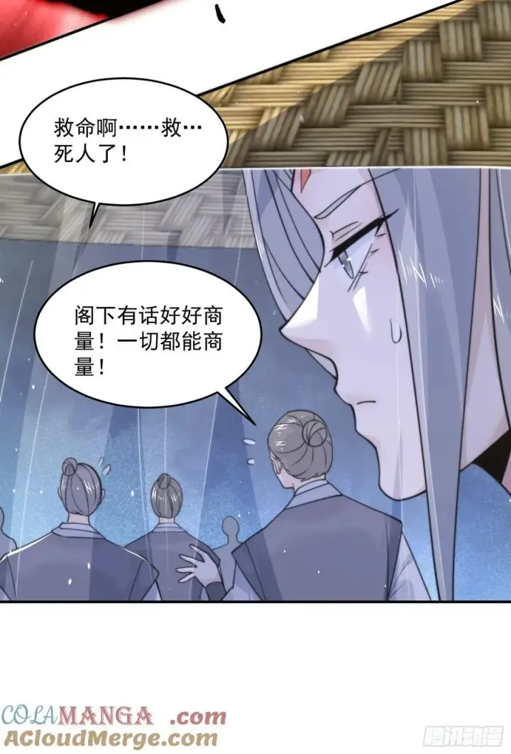 漫画《女徒弟个个想杀我》第126话 咦~是阴谋的气息！第35张图