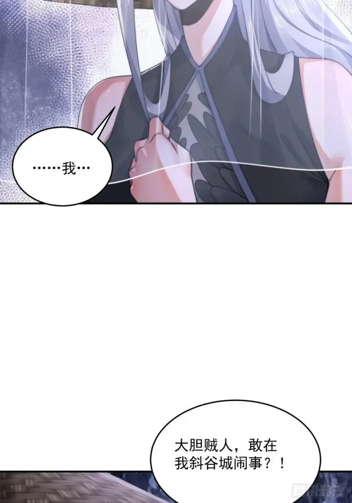 漫画《女徒弟个个想杀我》第126话 咦~是阴谋的气息！第38张图