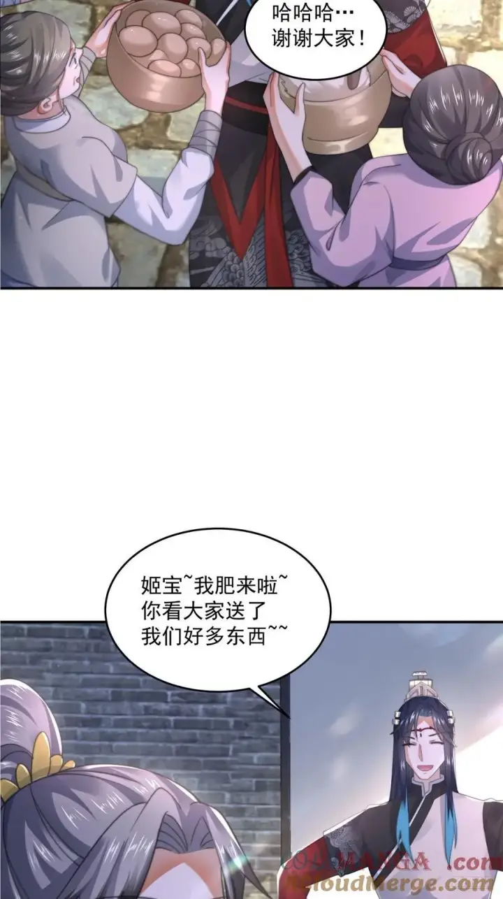 漫画《女徒弟个个想杀我》第126话 咦~是阴谋的气息！第7张图