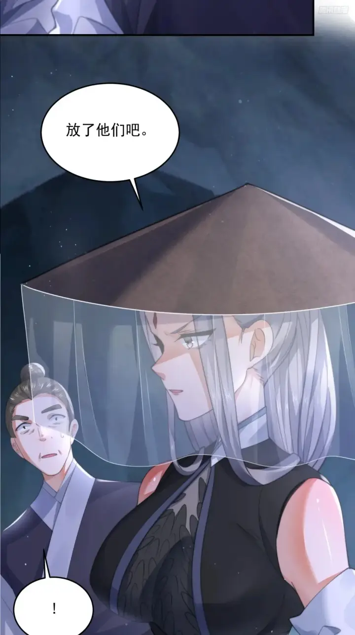 漫画《女徒弟个个想杀我》第127话 李子君大危QAQ！第11张图