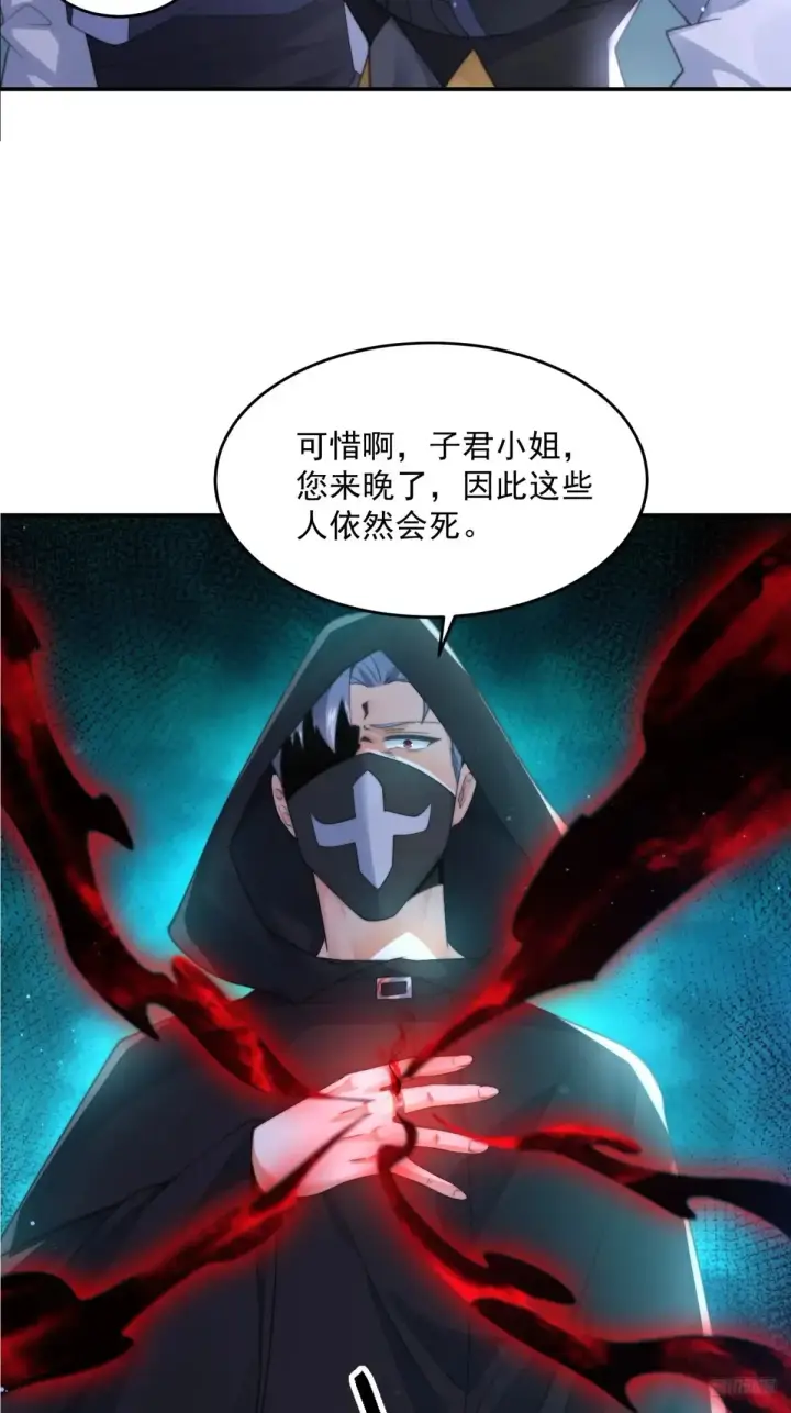 漫画《女徒弟个个想杀我》第127话 李子君大危QAQ！第12张图